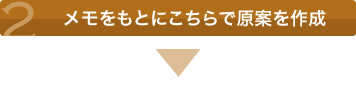 2 ƂɂŌĂ쐬